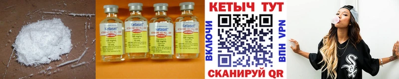 КЕТАМИН VHQ  Шумиха 