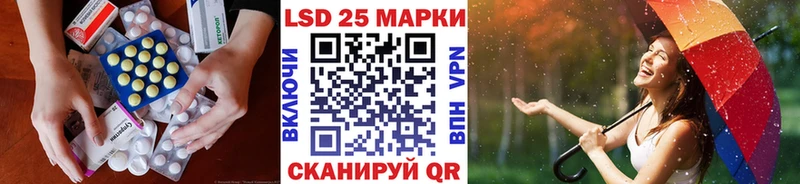 Лсд 25 экстази кислота закладка Шумиха