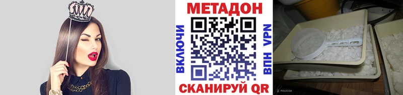 Метадон кристалл где можно купить Шумиха