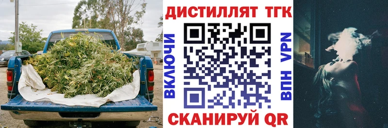 Дистиллят ТГК вейп с тгк Шумиха